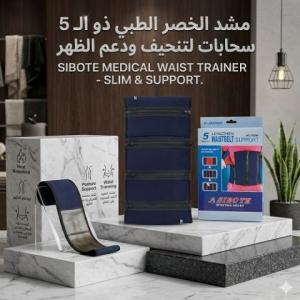 حزام 5 سوستة لتنحيف وشد البطن - تصميم مريح وفعال 01145359198*01