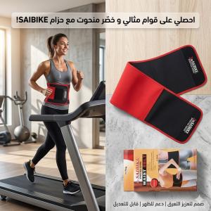 حزام ويست بلت لحرق دهون البطن - نتائج سريعة وفعالة 011453591
