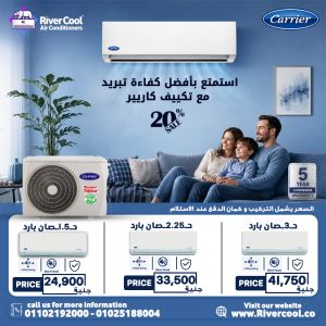 سعر تكييف 1.5 حصان بارد فقط أسعار التكييفات 1.5 حصان