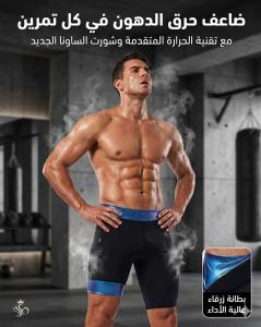 شورت سويت شيبر - التخسيس والتنحيف بفعالية 01145359198*01222845873