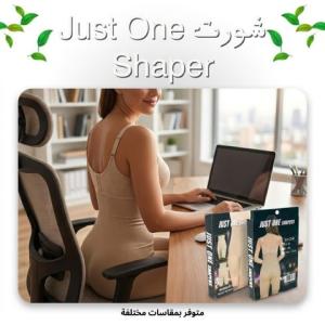شورت Just One Shaper - تنحيف البطن والأرداف بشكل فوري 01145359198*0122