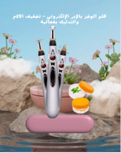 قلم الوخز بالإبر الإلكتروني - تخفيف الآلام والتدليك بف�