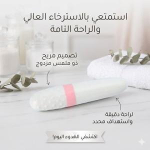 قلم مساج هزاز متعدد الاستخدام 01145359198*01222845873