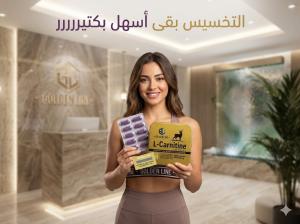 كبسولات الكارنتين دعم قوي لحرق الدهون والطاقة اليومية