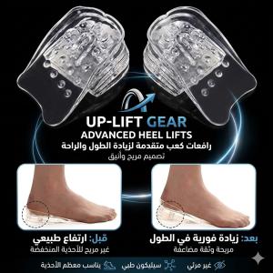 كعب سيليكون طبي داخلي لزيادة الطول 5 سم - زوج 01145359198*01222845