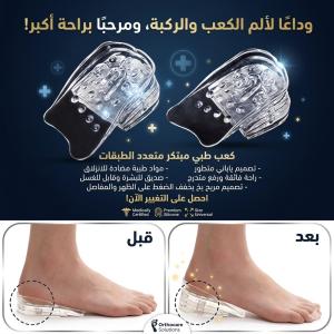 كعب سيليكون طبي داخلي لزيادة الطول 5 سم - زوج 01145359198*01222845