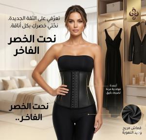 مشد كيم الحراري - لنحت الخصر وشد الجسم 01145359198*01222845873