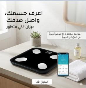 ميزان InBody الرقمي الذكي - تحليل تكوين الجسم مع تقنية الب�