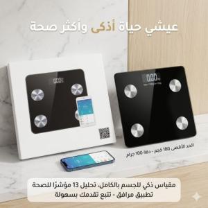 ميزان InBody الرقمي الذكي - تحليل تكوين الجسم مع تقنية الب�