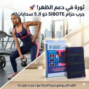 حزام 5 سوستة لتنحيف وشد البطن - تصميم مريح وفعال 01145359198*01