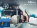 أقوى شركة كشف تسربات المياه بالرياض منذ عام 2018 بخبرة وا