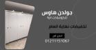 الكومباكت hpl لابواب الحمامات