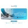 تعرف على أساسيات دراسة الجدوى القانونية مع أفضل مكتب د�