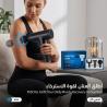 جهاز المساج المسدس متعدد الاستخدام - Fascial Gun لتخفيف الآل