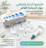 حجامة إسلامية طبية 6 قطع - لامتصاص السموم وتنشيط الدورة 