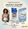 حزام البطن الطبي المدعم من هاي مديك - دعم وتثبيت مثالي 01