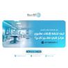 دليل الاستثمار الطبي الشامل: كيف تخطط لإنشاء مشروع مرك�