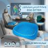 راحة مثالية مع وسادة جل Egg Sitter داعمة للظهر والعمود الفق�
