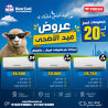 سعر تكييف فريش 1.5 حصان اليوم