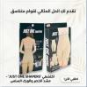 شورت Just One Shaper - تنحيف البطن والأرداف 01145359198*01222845873