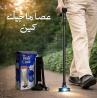 عصا كبار السن بكشاف ماجيك كين - أمان واستقرار مع إضاءة 01