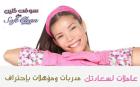 للباحثين عن الراحة من التنظيف والترتيب شركة سوفت للخدم