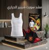 مشد التخسيس الرجالي YOUNG BODY - نحت الخصر ودعم الظهر 01145359198*