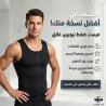 مشد التخسيس الرجالي الفانلة 01145359198*01222845873