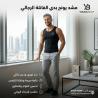 مشد التخسيس الرجالي YOUNG BODY - نحت الخصر ودعم الظهر 01145359198*