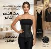 مشد كيم الحراري - لنحت الخصر وشد الجسم 01145359198*01222845873