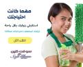 معنا صار وقت التعزيل والترتيب سهل وسريع وهاي مهمة عامل�