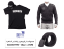 ملابس حراس امن –  شركة تصنيع يونيفورم امن 01118689995