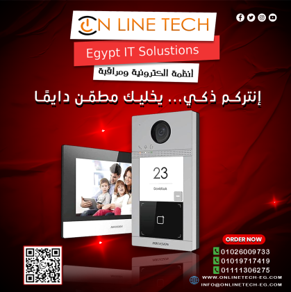 أجهزة الانتركم — شوف قبل ما تفتح