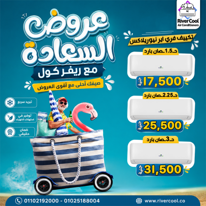 أسعار التكييفات 1.5 حصان