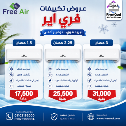 اسعار التكييفات 2.25 حصان