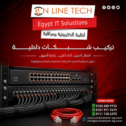 تركيب شبكات داخلية – أساس النجاح الرقمي لأعمالك