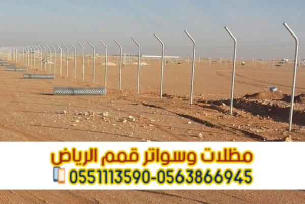 تركيب شبوك حديد وشبوك مجلفنة بالرياض لجميع المزارع والاستراحات 0563866945