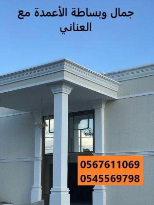 جى ار سي جده 0599632568