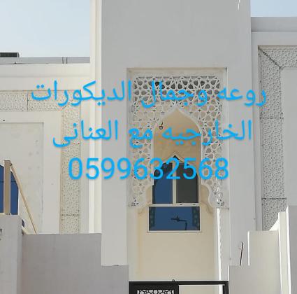 جى ار سي جده 0599632598