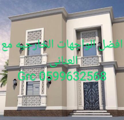 جى ار سي جده 0599632598