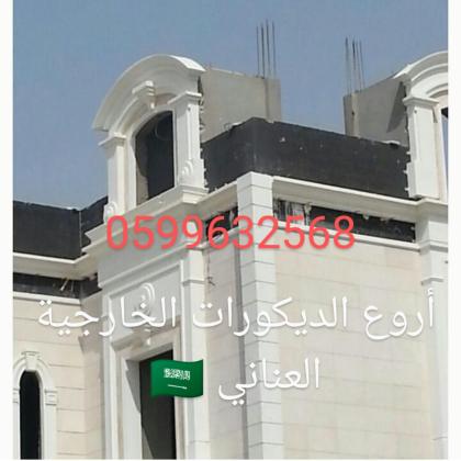 جى ار سي جده 0599632568