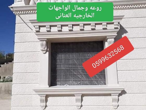 جى ار سي جده 0599632568