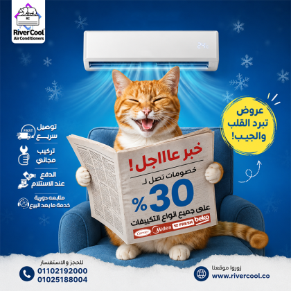 سعر تكييف 1.5 حصان بارد فقط