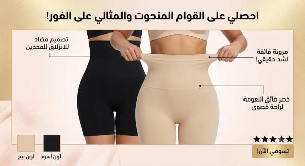 شورت Just One Shaper – شد وتنسيق بمنتهى السهولة