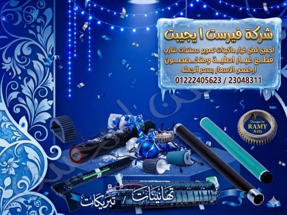 صيانة ماكينات تصوير شارب و برنترات hp