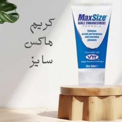 كريم ماكس سايز – أداء مميز ونتائج ترضيك