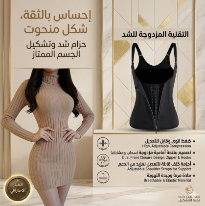 مشد كيم كردشيان لنحت الجسم 01145359198*01222845873