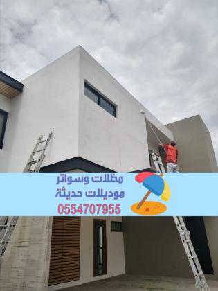 مقاول بناء عظم وتسليم مفتاح بالرياض | بناء فلل وعمائر 0554707955