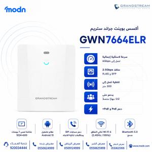 أكسس بوينت جراند ستريم GWN7664ELR – قوة أداء للشبكات الحديث
