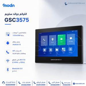 انتركم جراند ستريم GSC3575 – تحكم ذكي وتجربة تواصل متكامل�